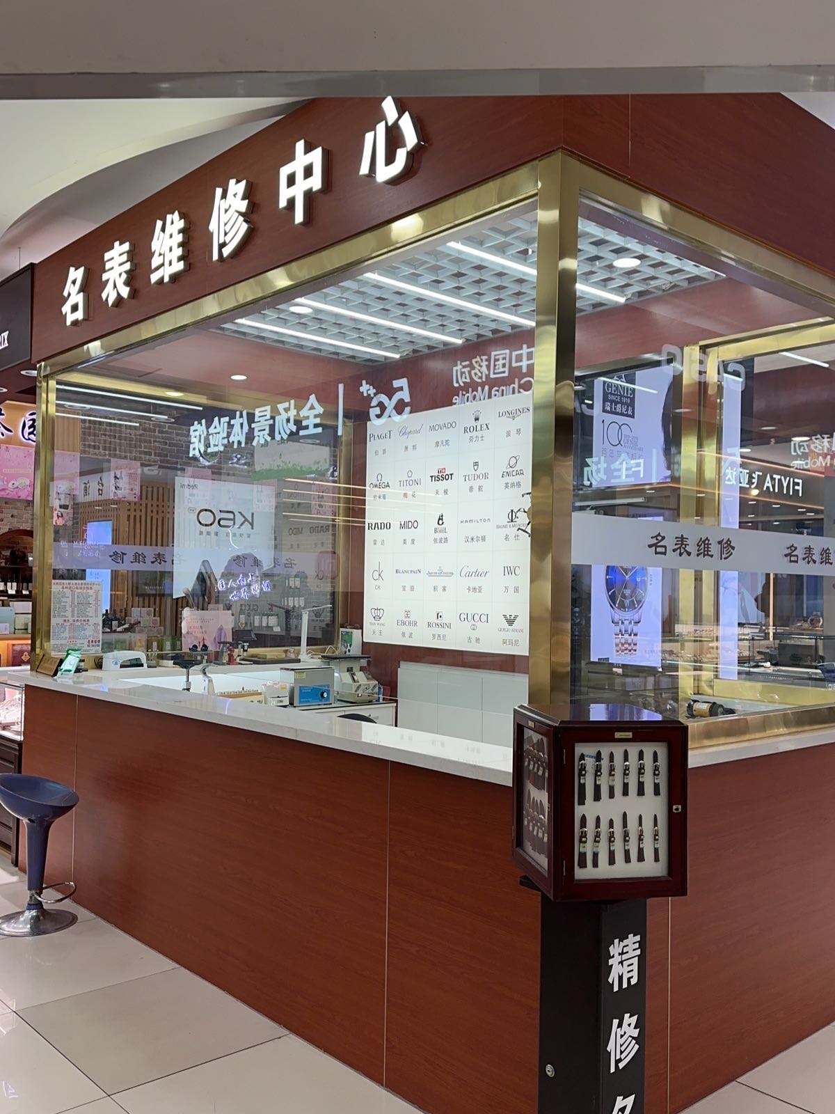 名表维修中心回收名表(百货大楼A座店)