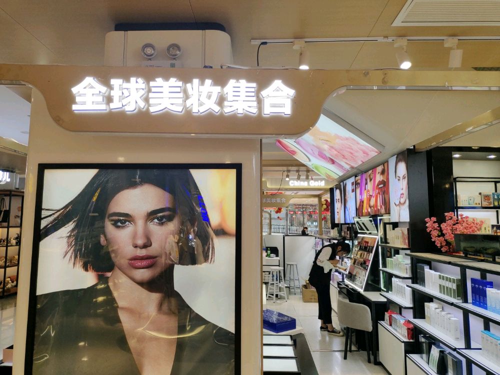 戆颜皂妆柒奁美