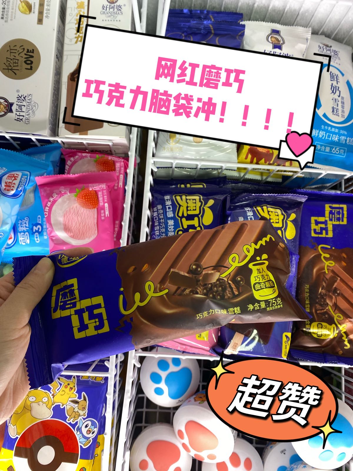 夏日雪糕(湾流汇店)