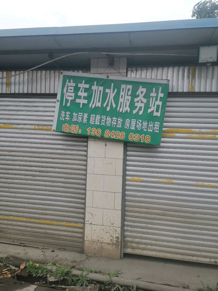 中国石油加油加气站(经堂站)