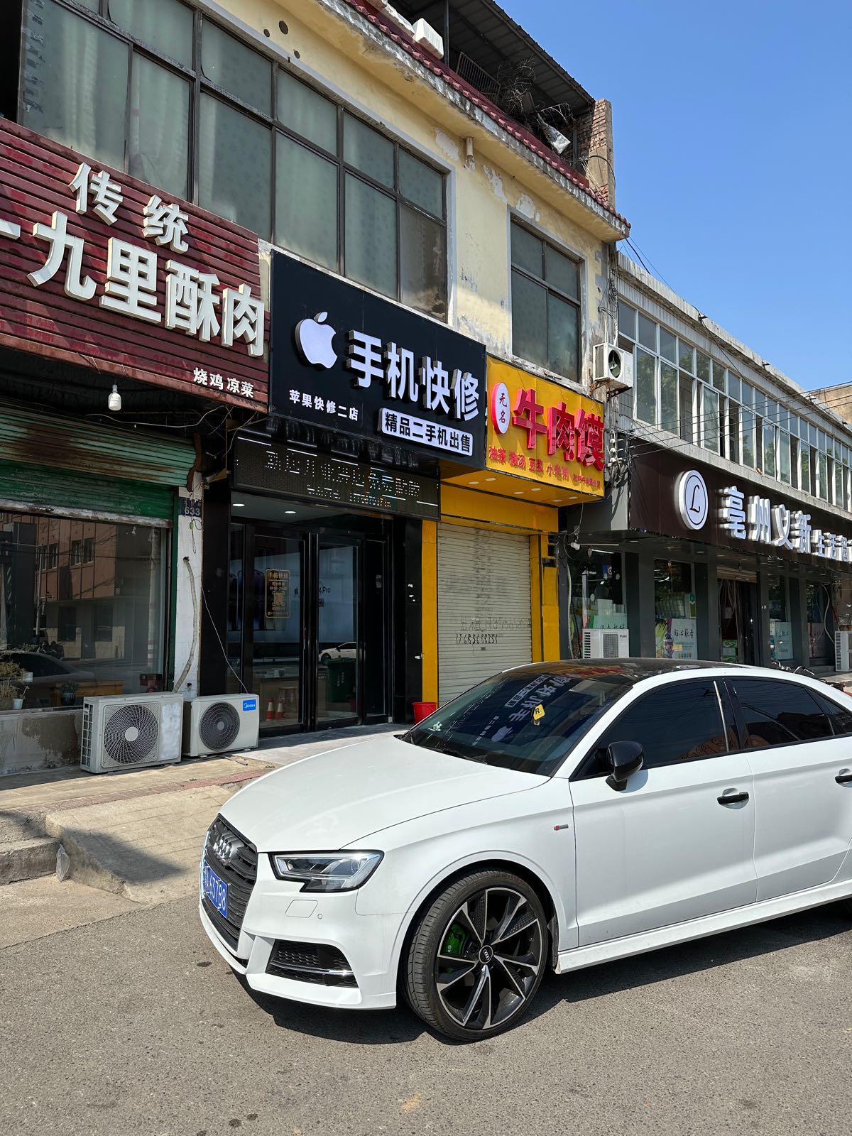 手机快修(李高数码)