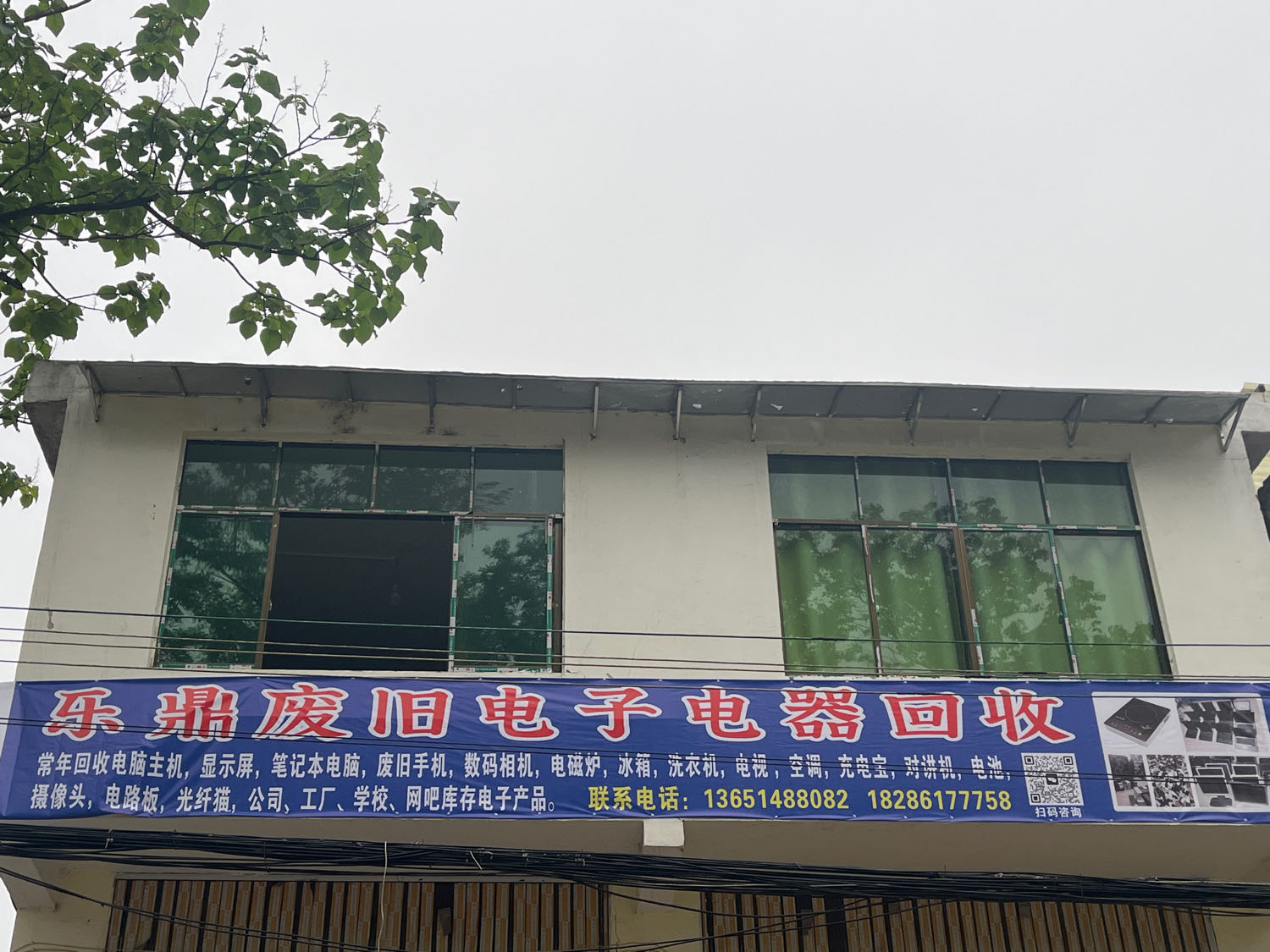 乐鼎废旧电子电器回收