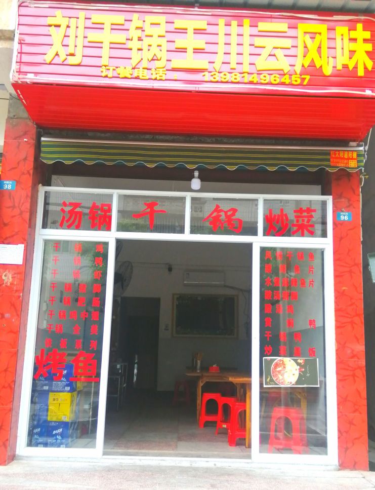好兄弟自助火锅