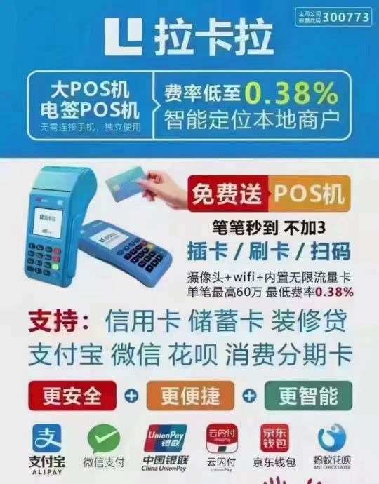拉卡拔臼讠拉店
