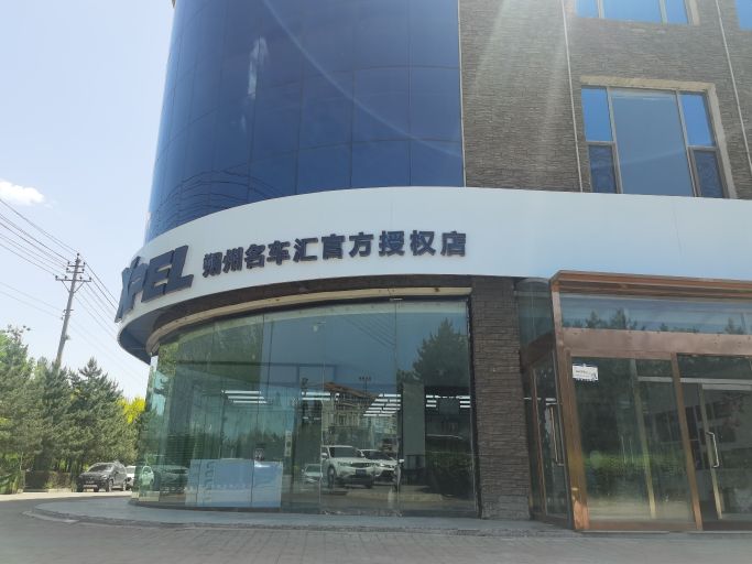 名车汇XPEL漆面保护膜