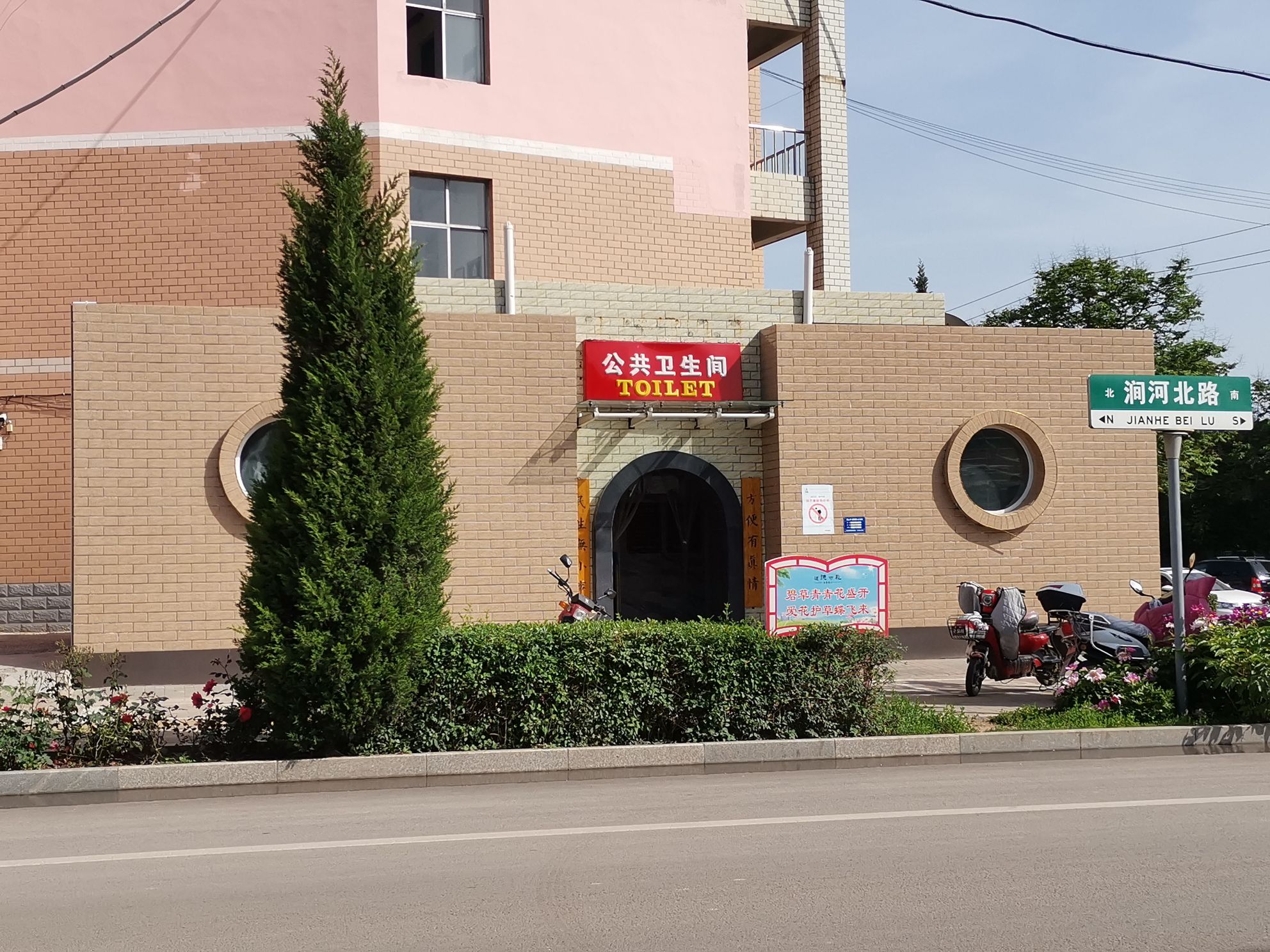 公共厕所