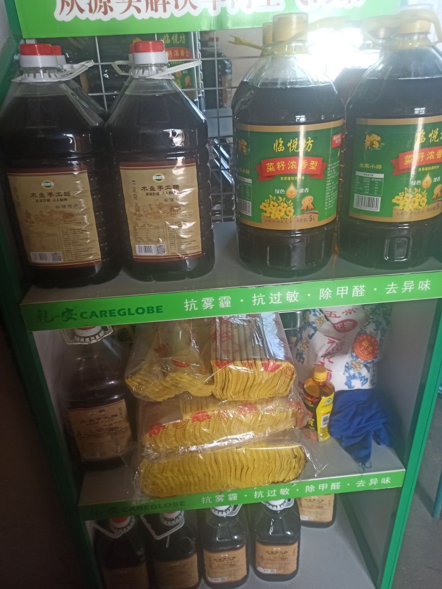 林山商店