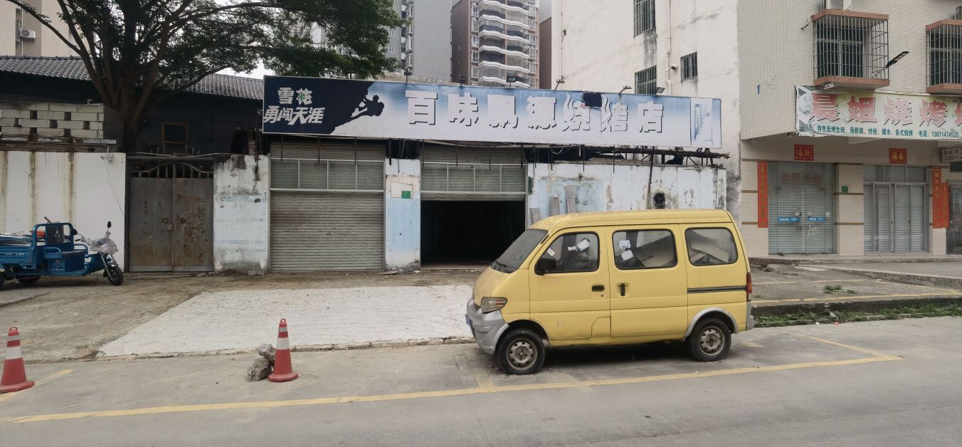 湛江市陈晃废品收购站