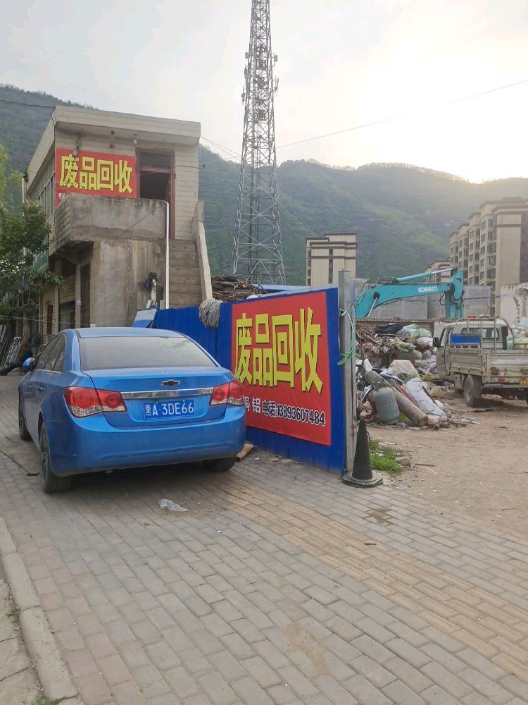 宕昌志刚再生资源