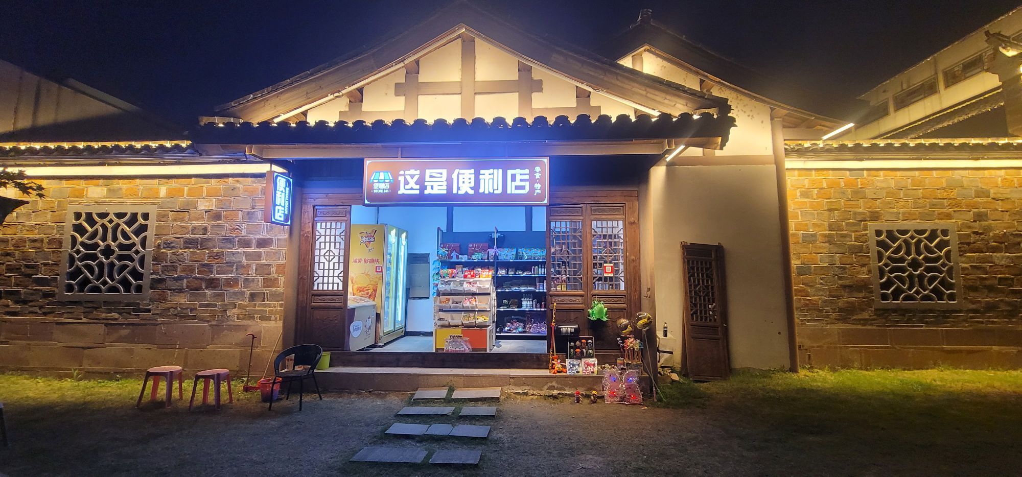 这擢屐是镇便利店