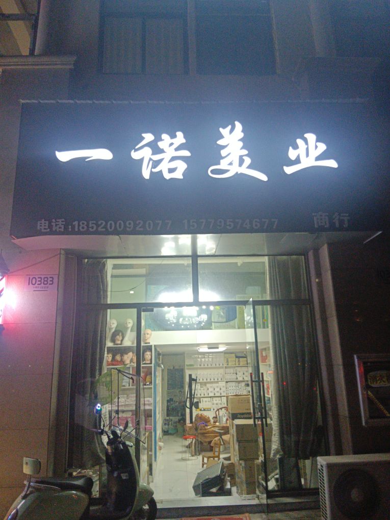 随起书店