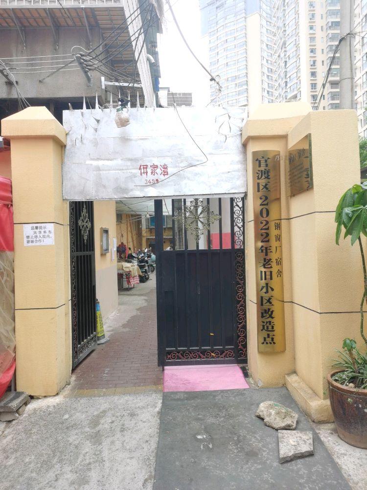 官渡区云栖处青年会旅舍
