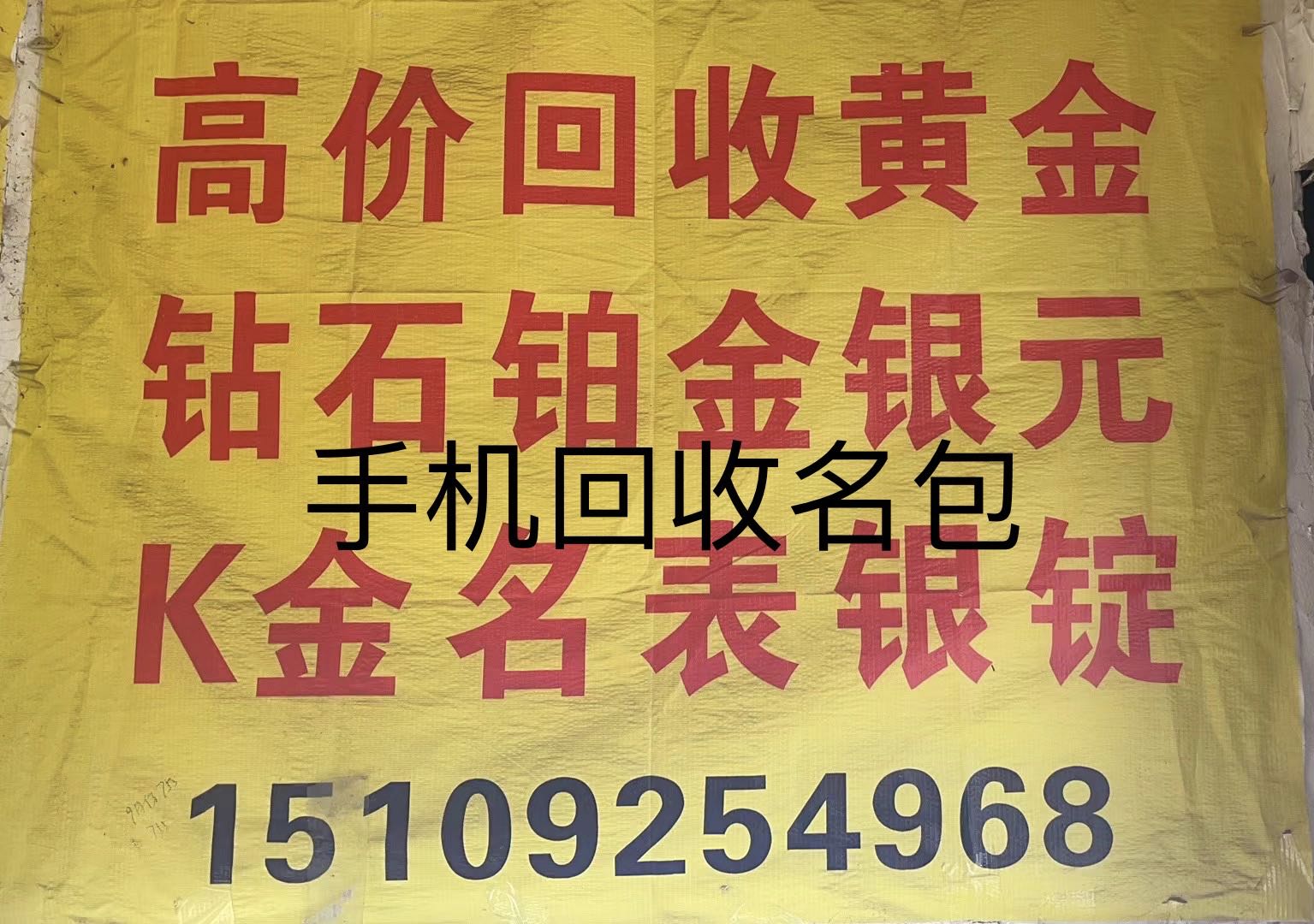 手机电脑个回