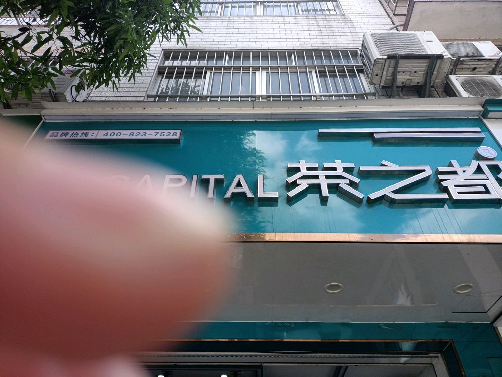 茶之堂(那楼分店)