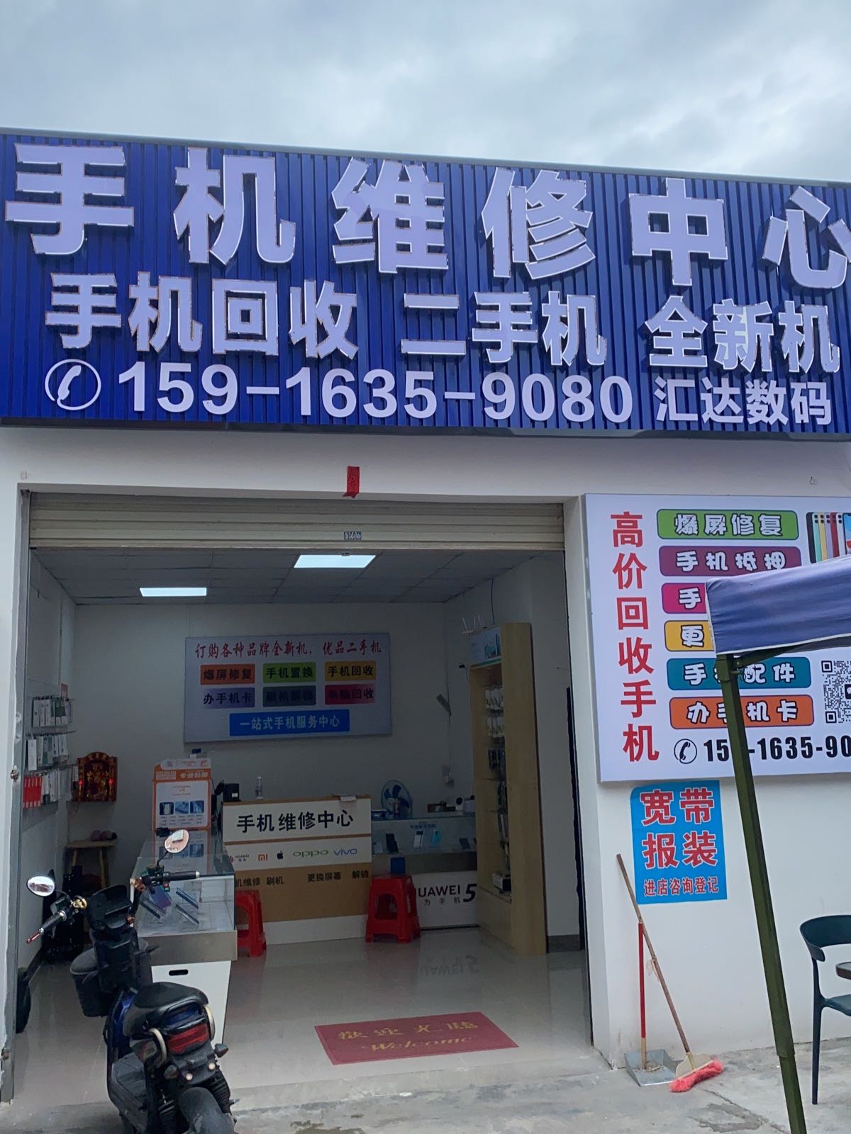 严选二手机(尧里西路店)