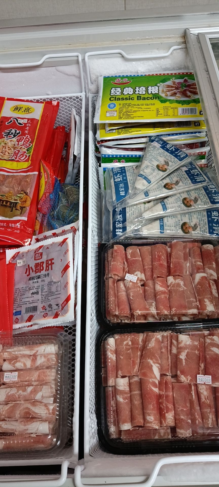 钟意冻品