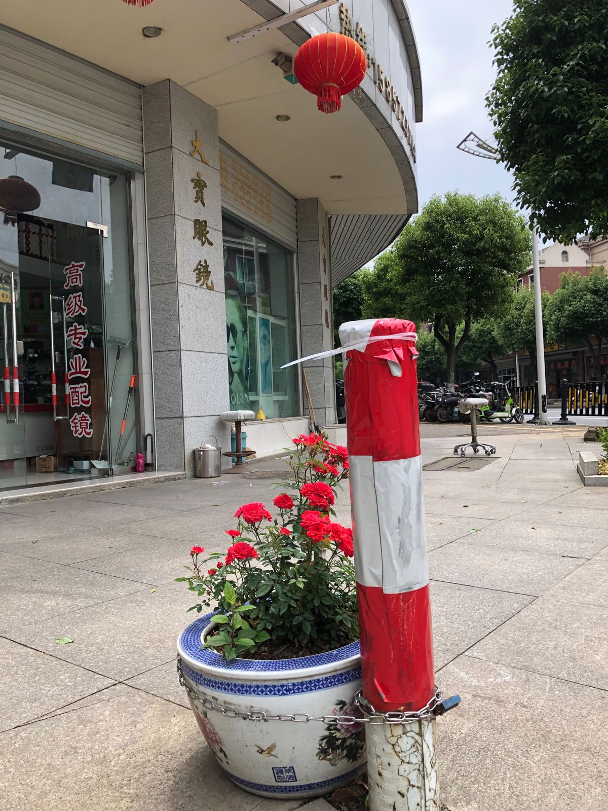 大宝眼镜(振兴大道店)