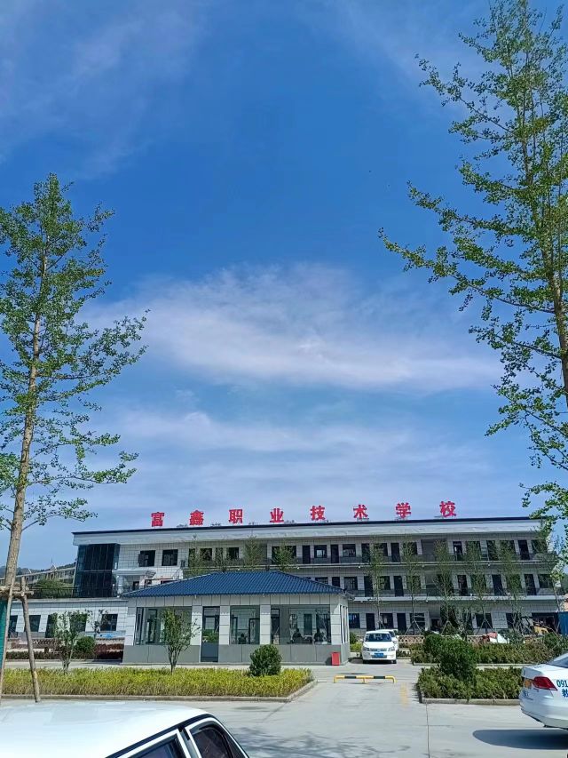 富县富鑫驾驶员培训学校