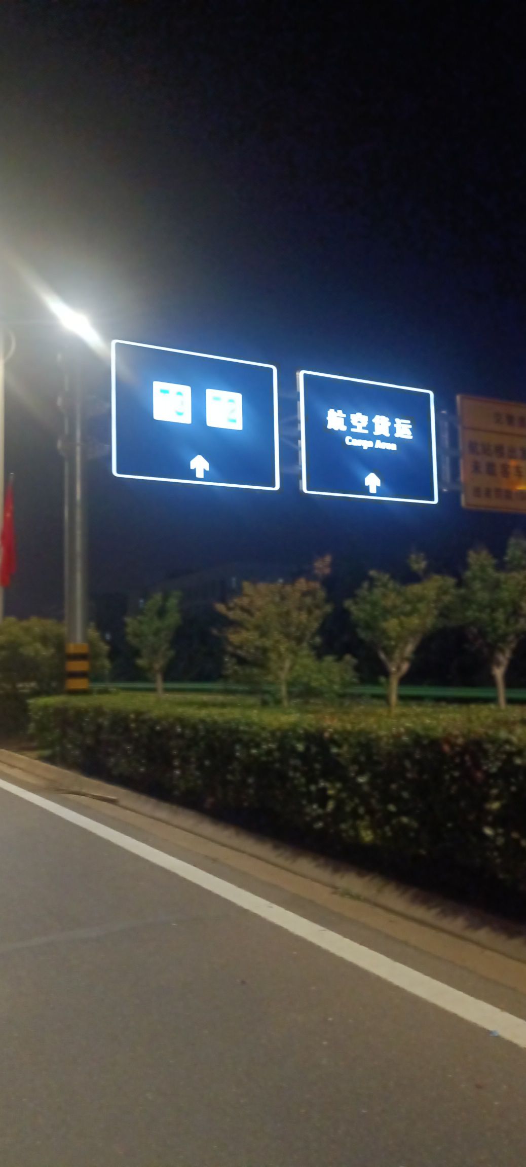 咸阳机场体育馆
