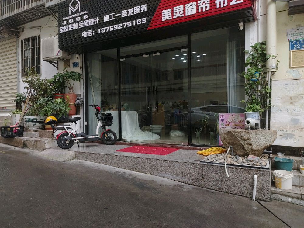 厦门市集美区隆百美窗帘店