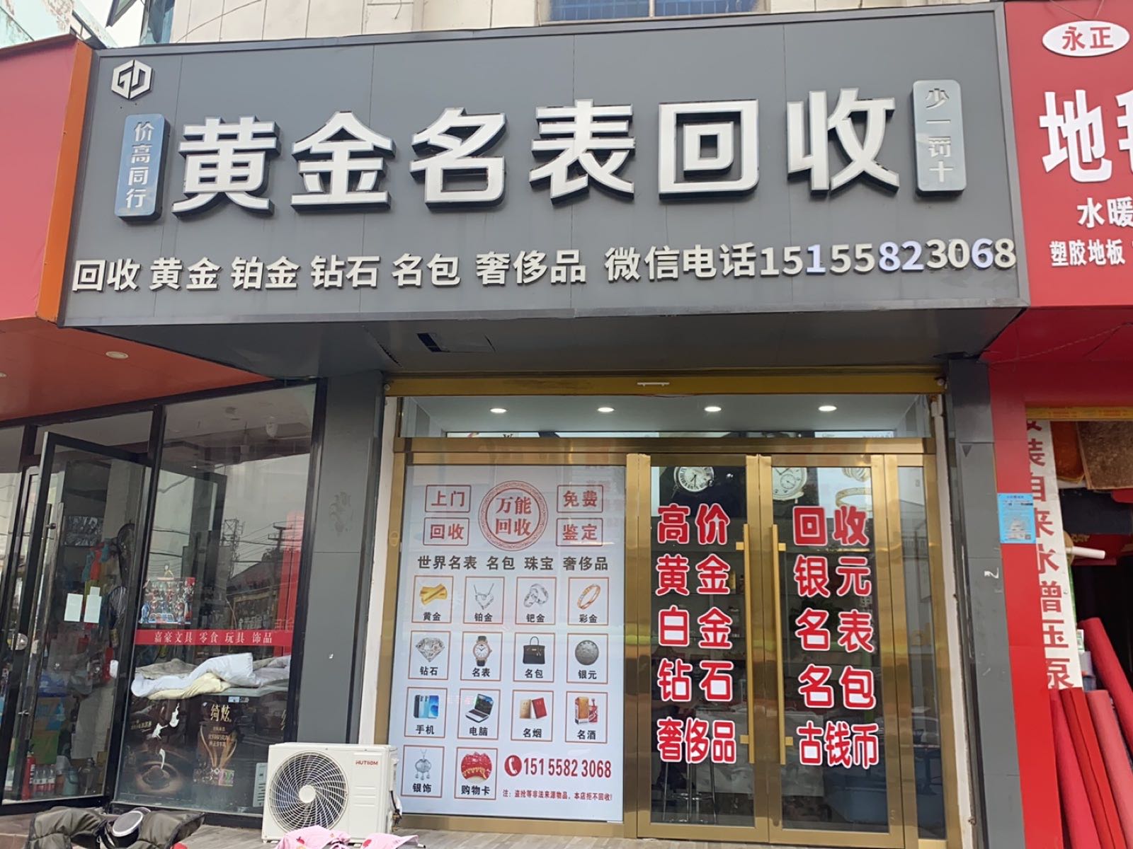 米莱黄金名表回收