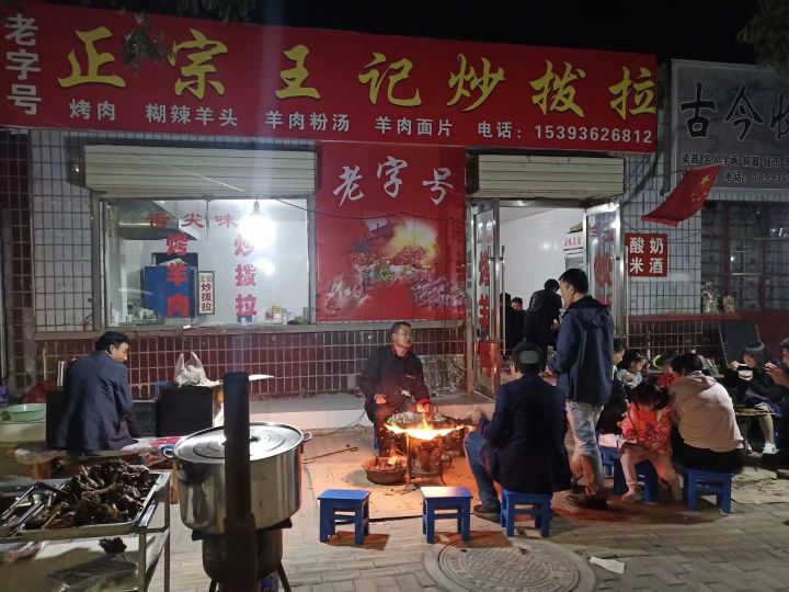 老字号王老二炒拨拉(仁和家园和谐小区店)