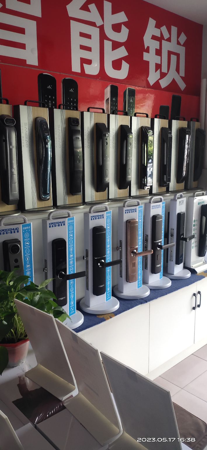 开锁换锁防盗门智能锁汽车钥匙(化建小区店)