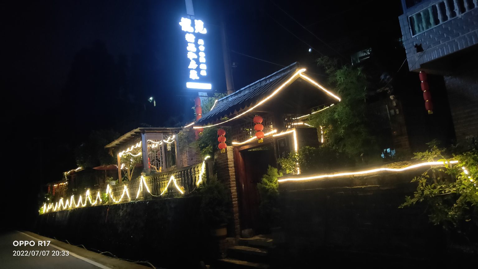 贵州省锦屏县花生地龙苑精品私房菜