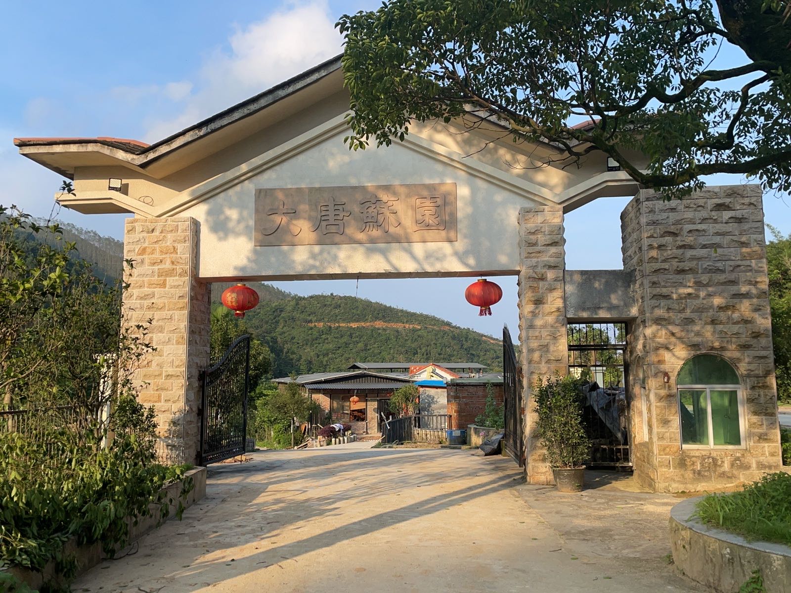 大唐苏园生态农庄