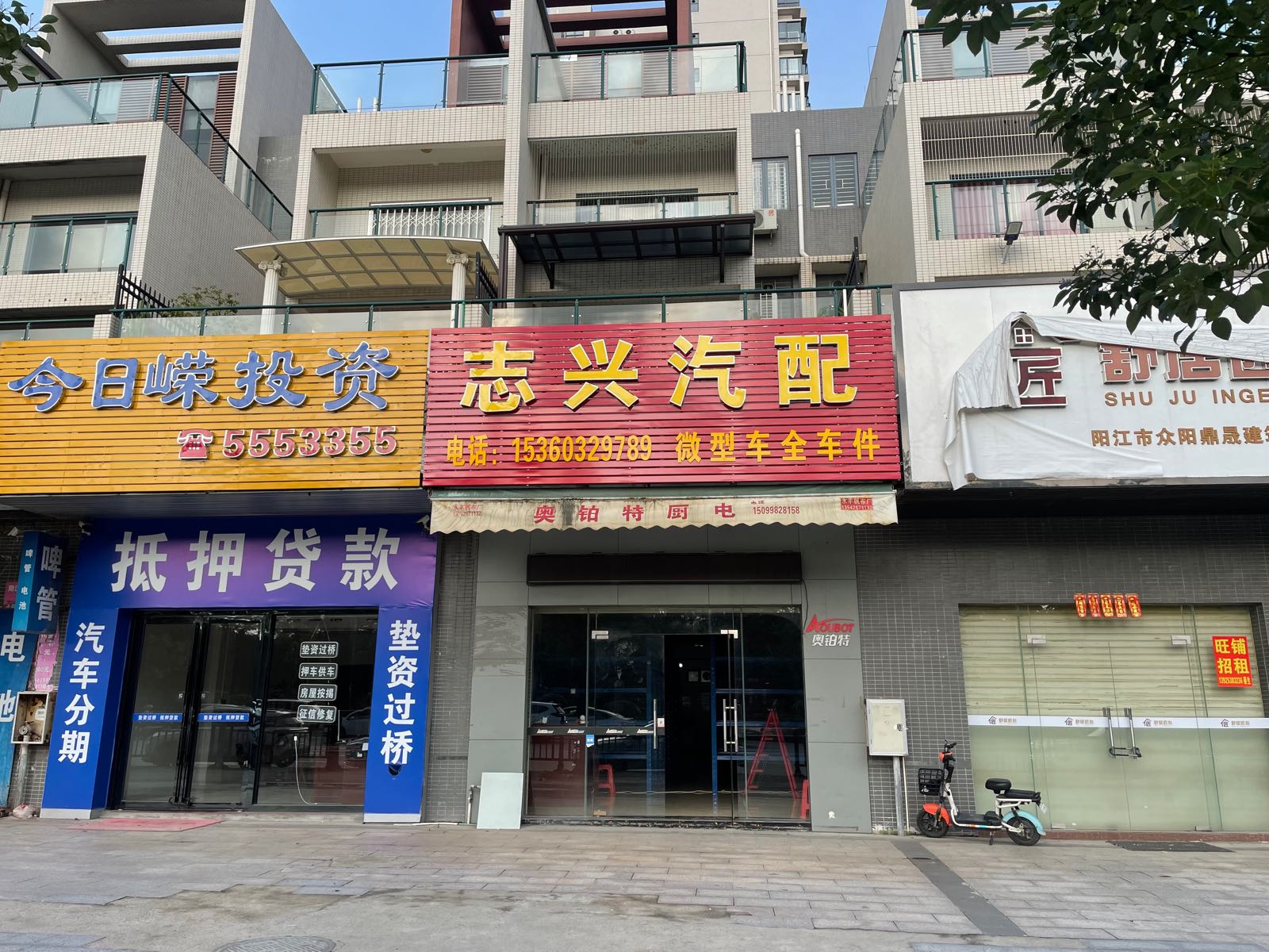 志兴汽配