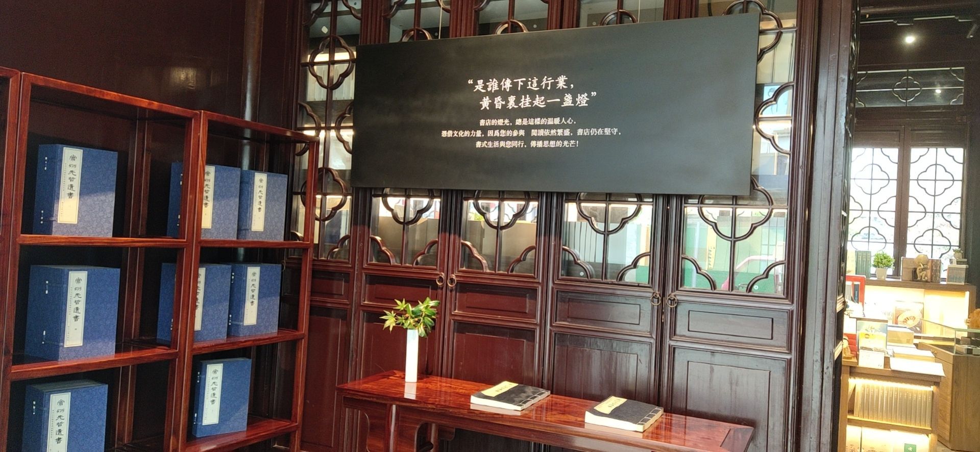 书式生活(南市河店)