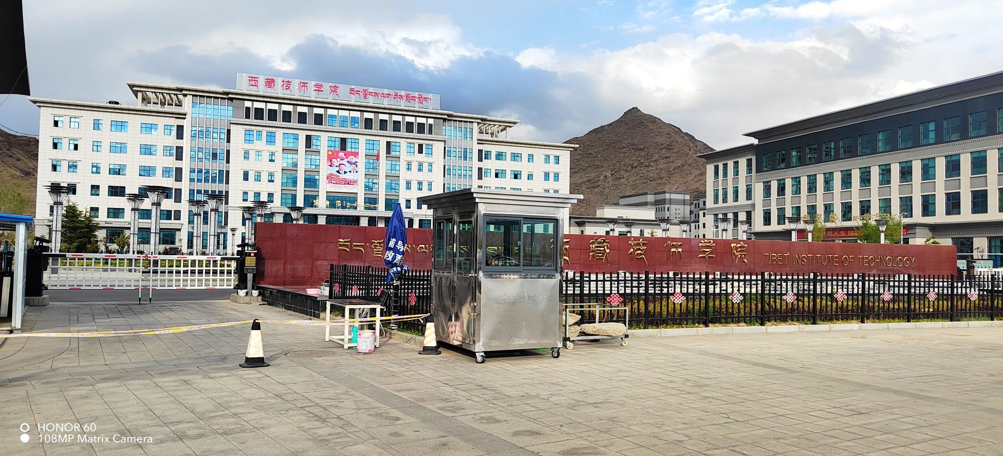 西藏技师学院