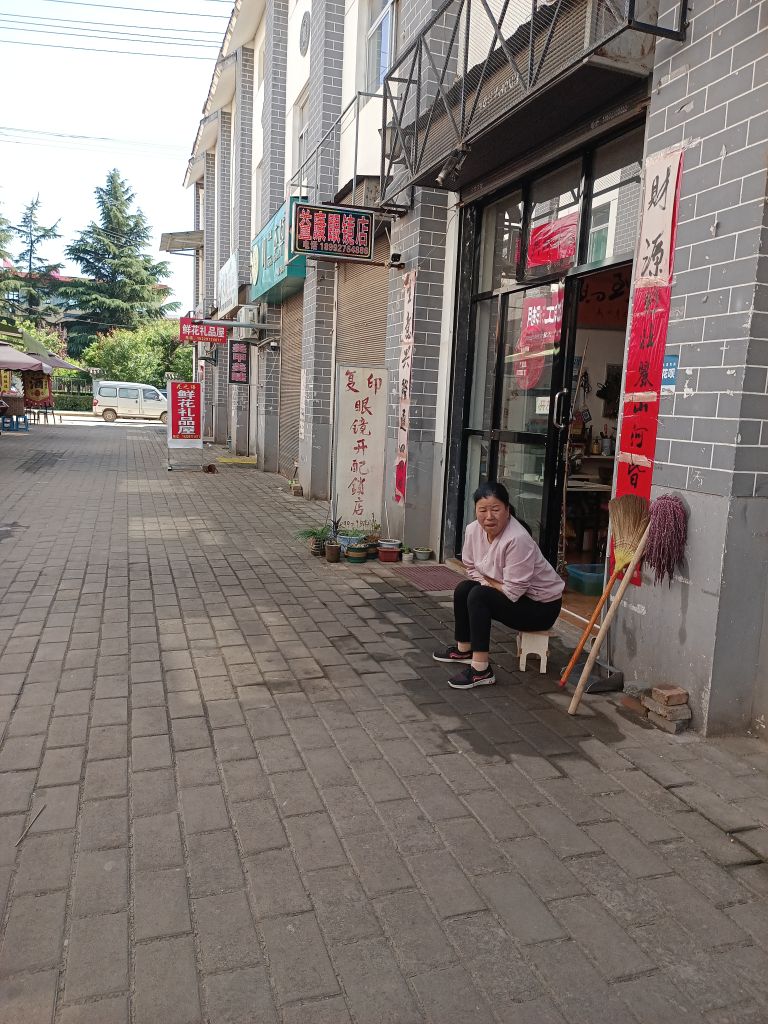 益康配眼镜店