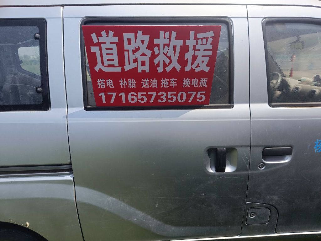 深圳市祥隆汽车维修服务有限公司
