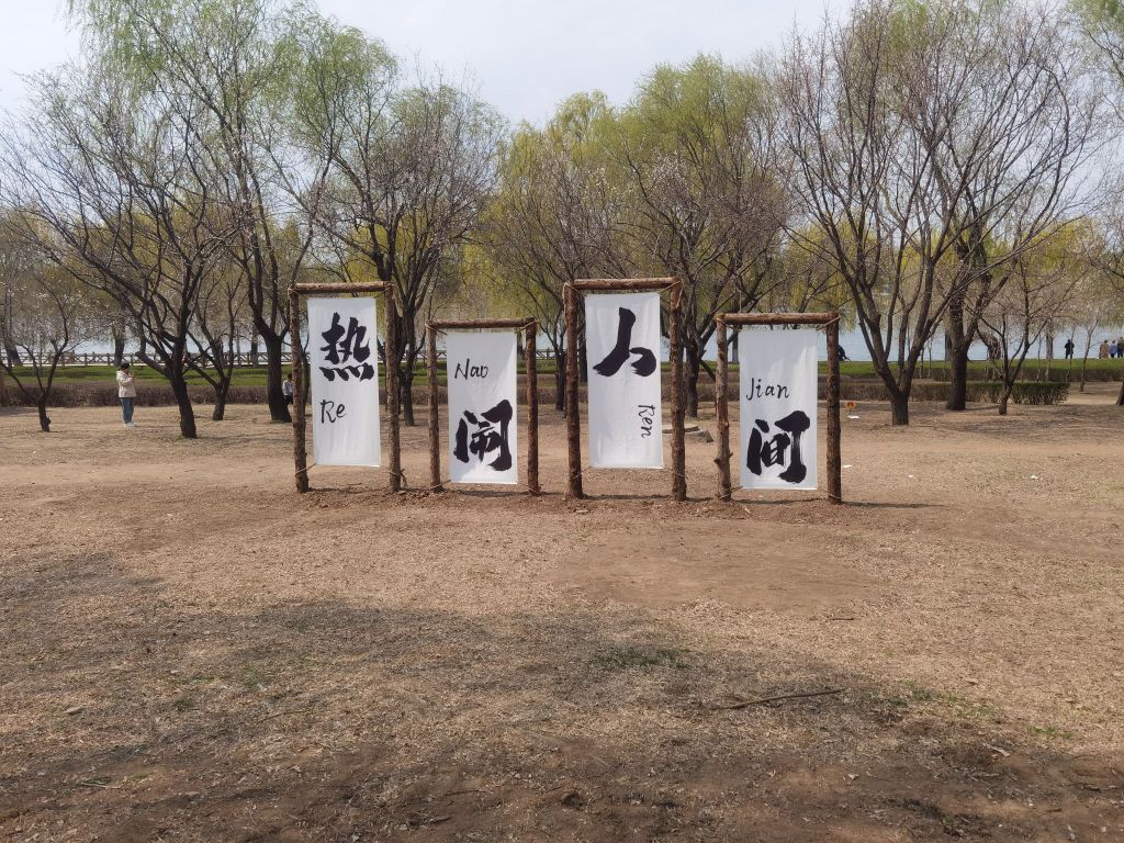 万象凡河露营地