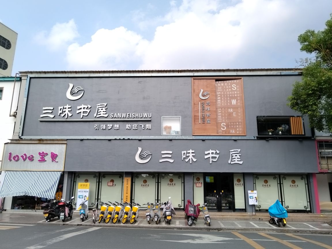 优学版自营(三味书屋下城店)