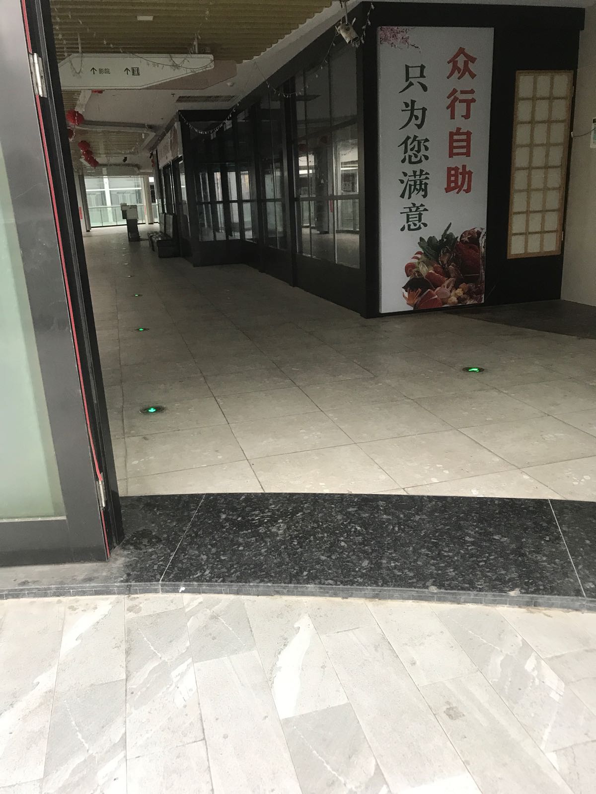 众行自主餐(昌河时代广场店)