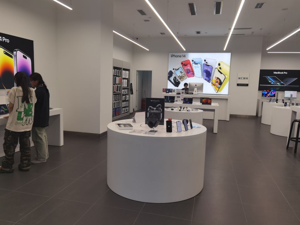 Apple授权专营店(隆昌金沙时代广场店)