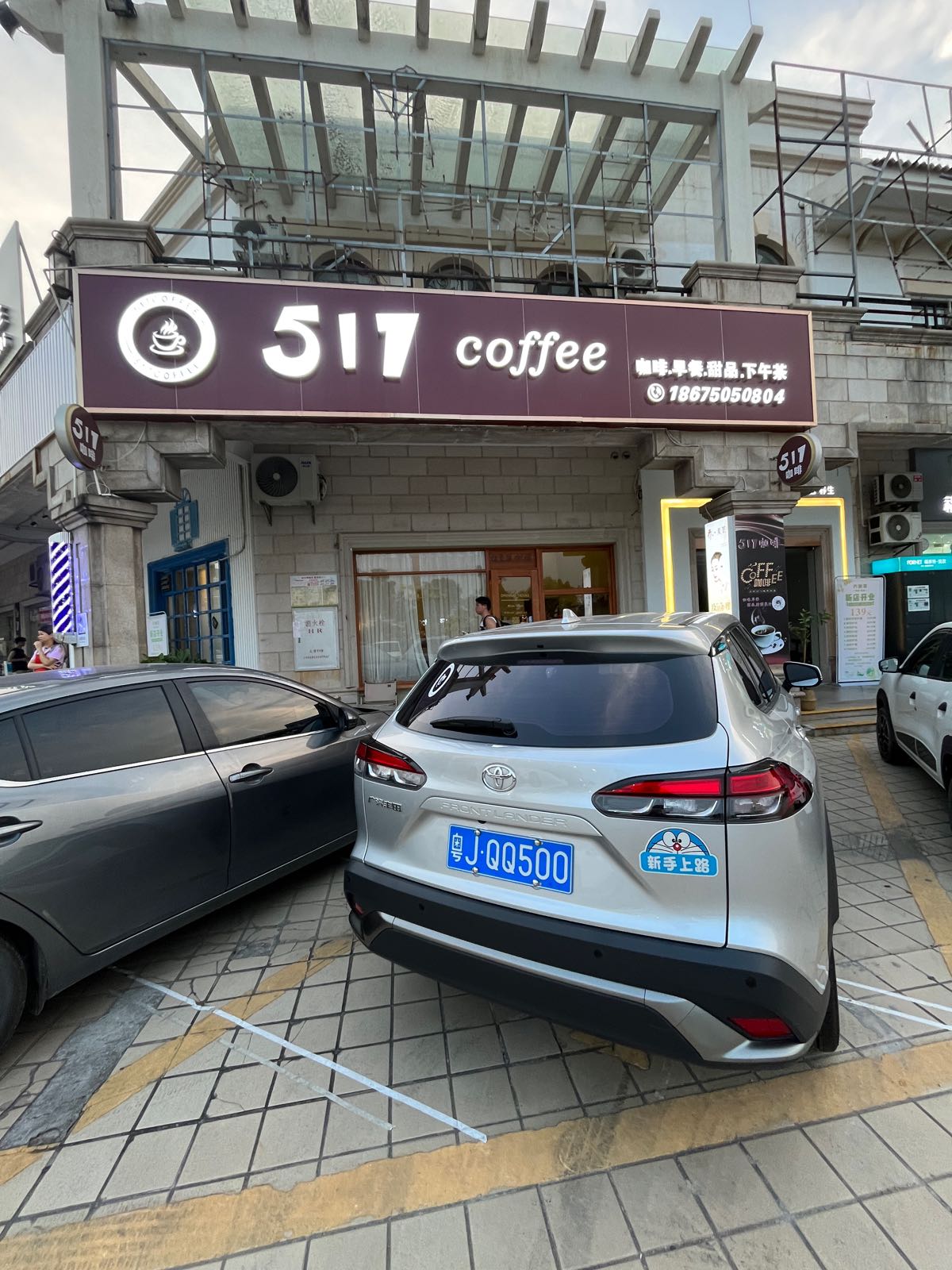 江门市·伍壹柒咖啡馆