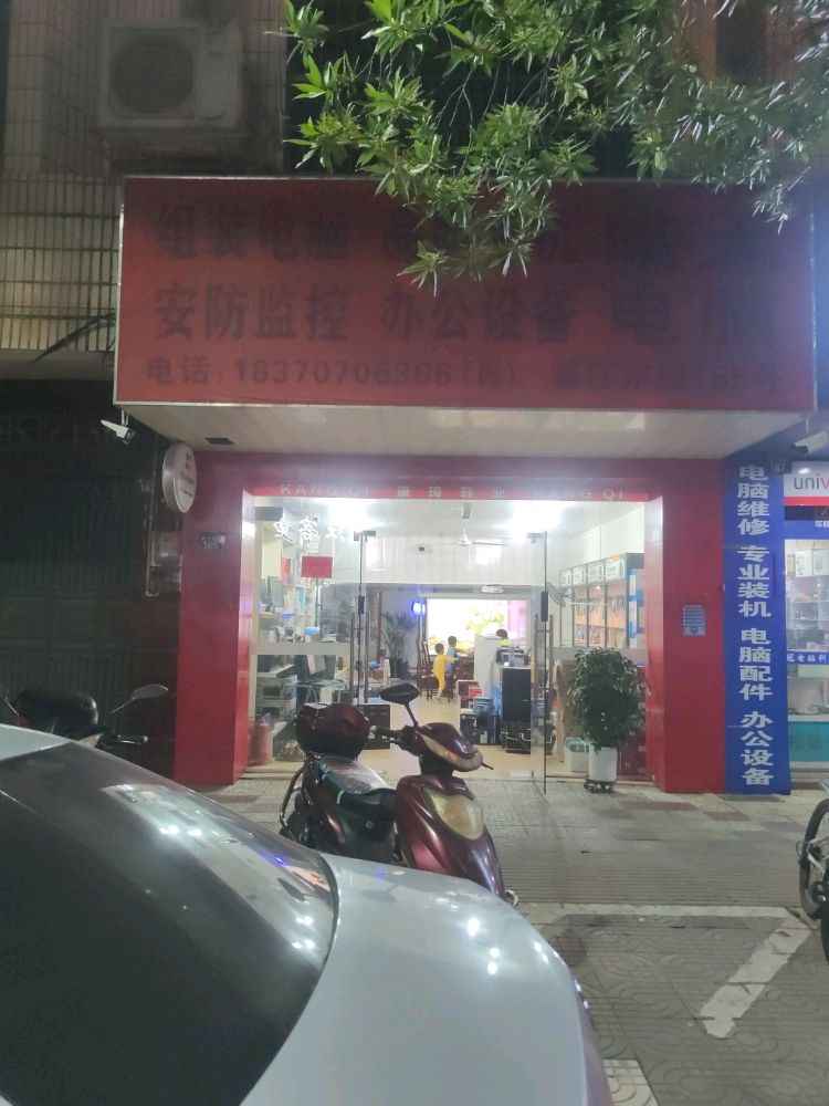 皓天电脑城(蓉江东路店)