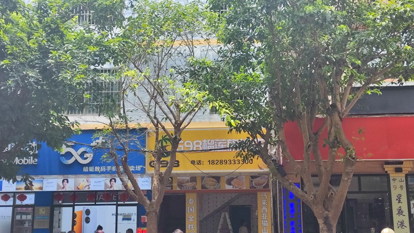 榴莲叔旗舰店