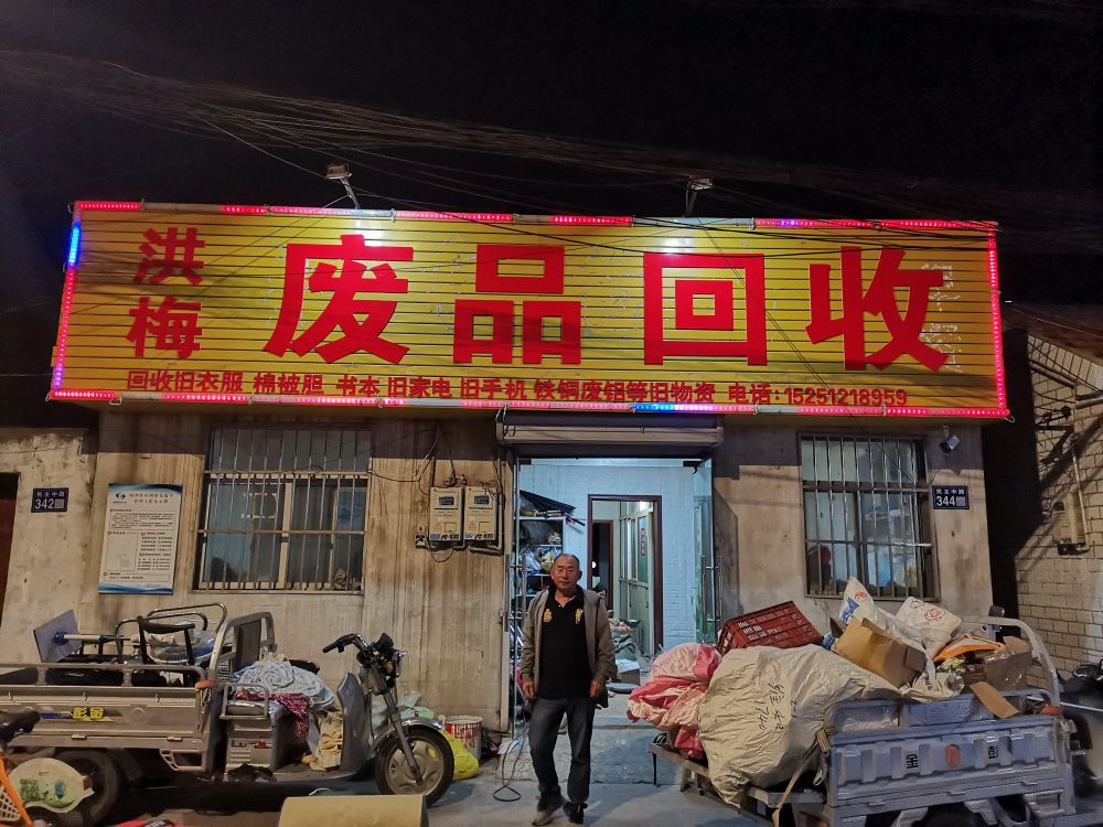 洪梅废品回收