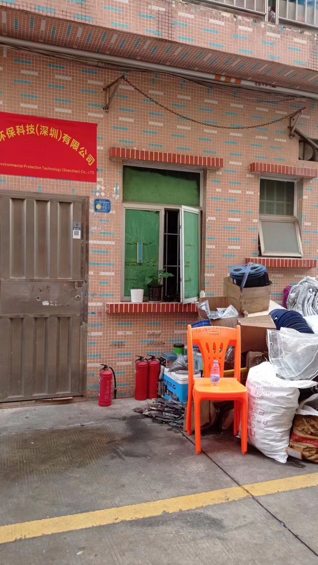 深圳市春腾再生资源有限公司