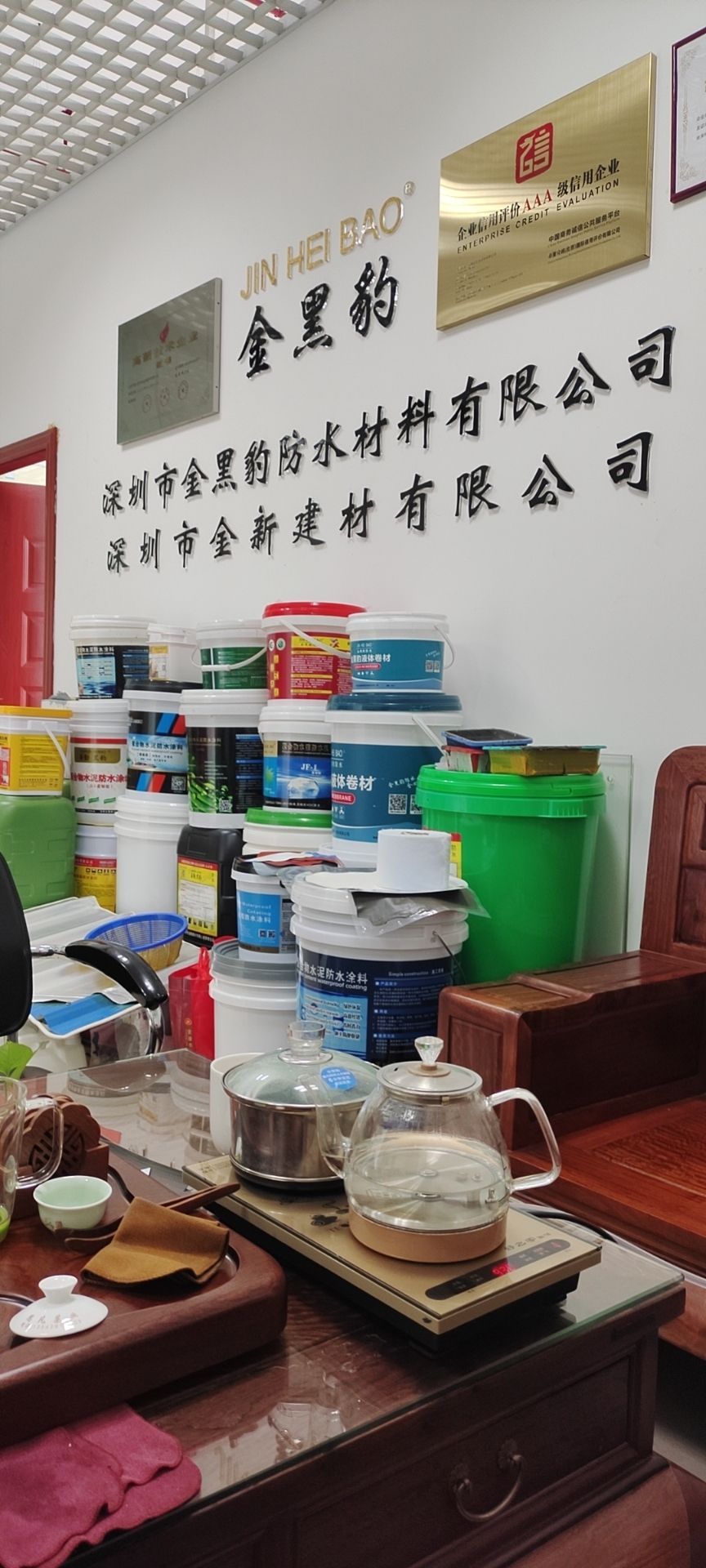 金黑豹防水龙华分公司