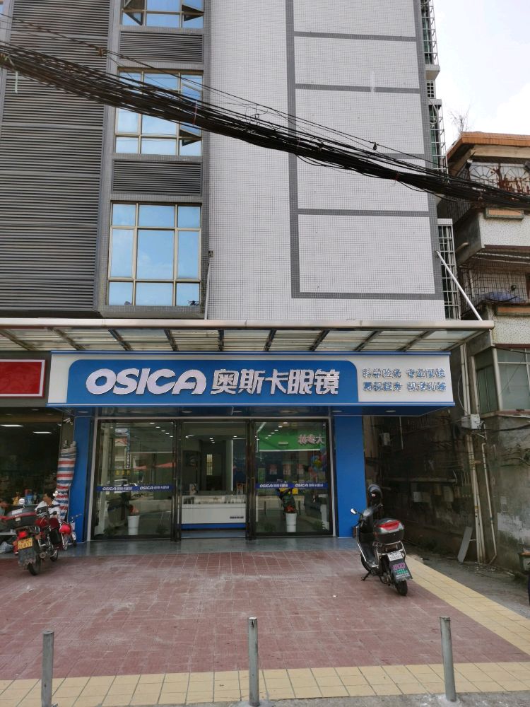 奥斯卡眼镜(青塘分店)