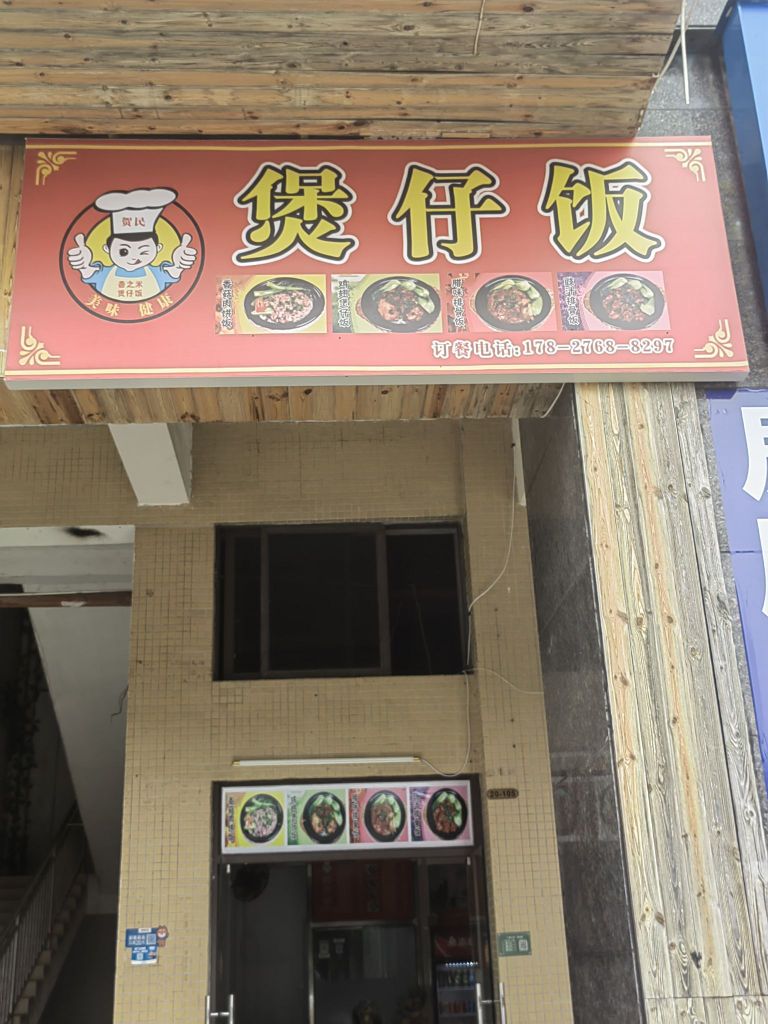 德洲城会所