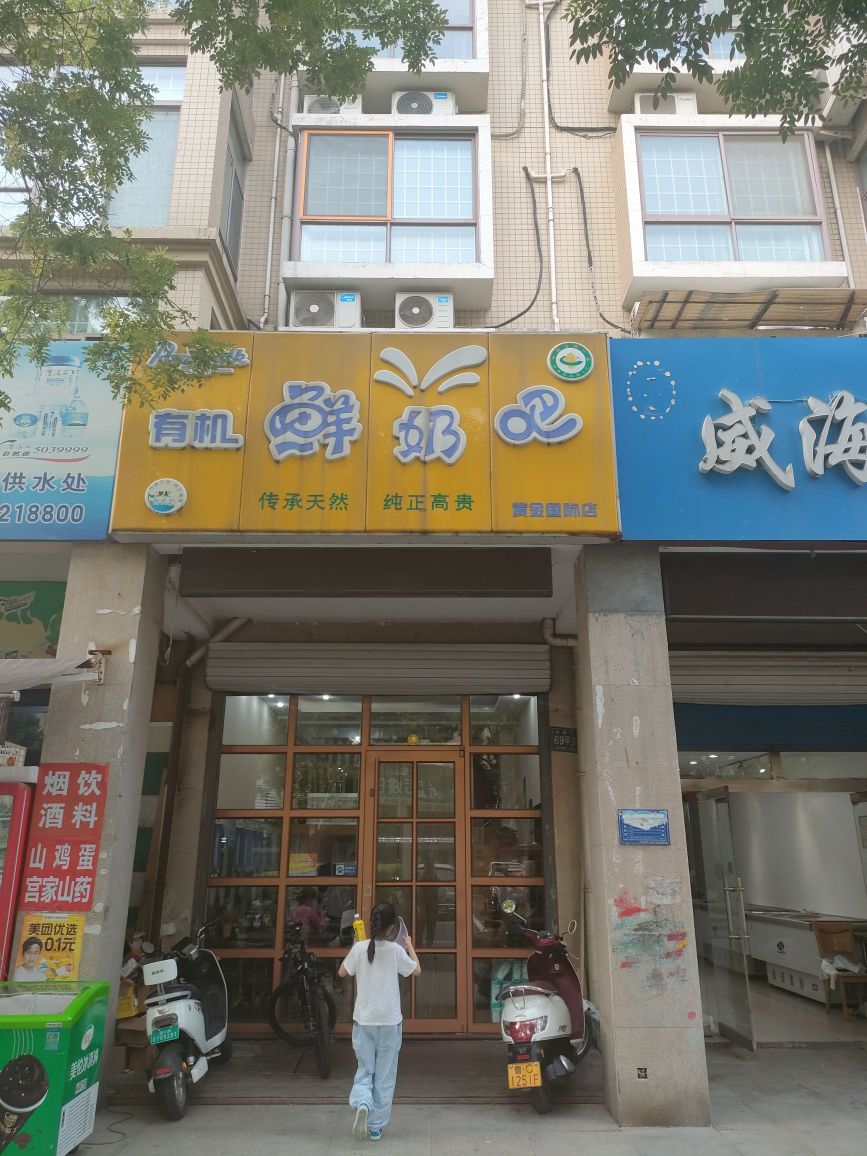 柏拉蒙有机鲜奶巴(黄金国际店)