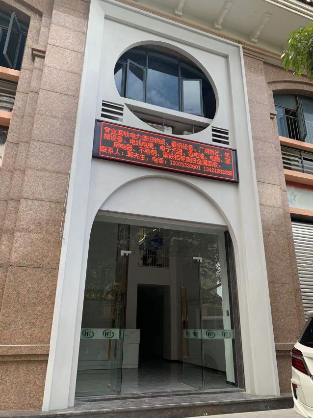 广东拓宏再生资源有限公司