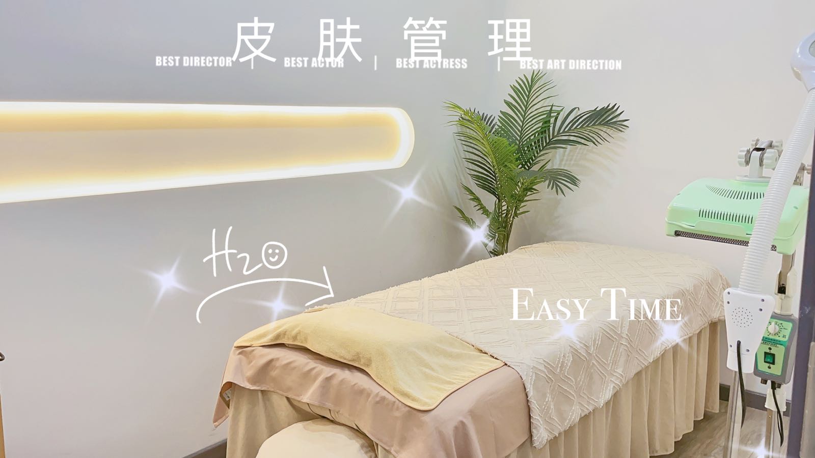 新雨池不针清祛痘丽(太原总店)