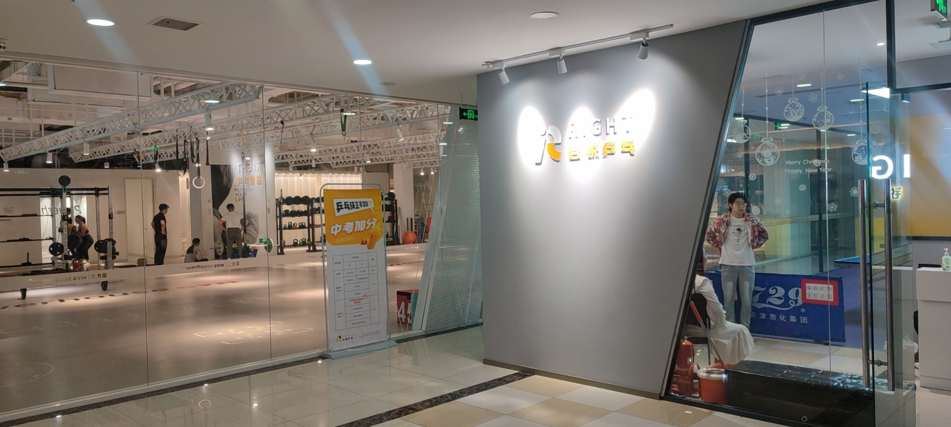 合锐乒乓球活动中心(南楼桂发祥广场店)